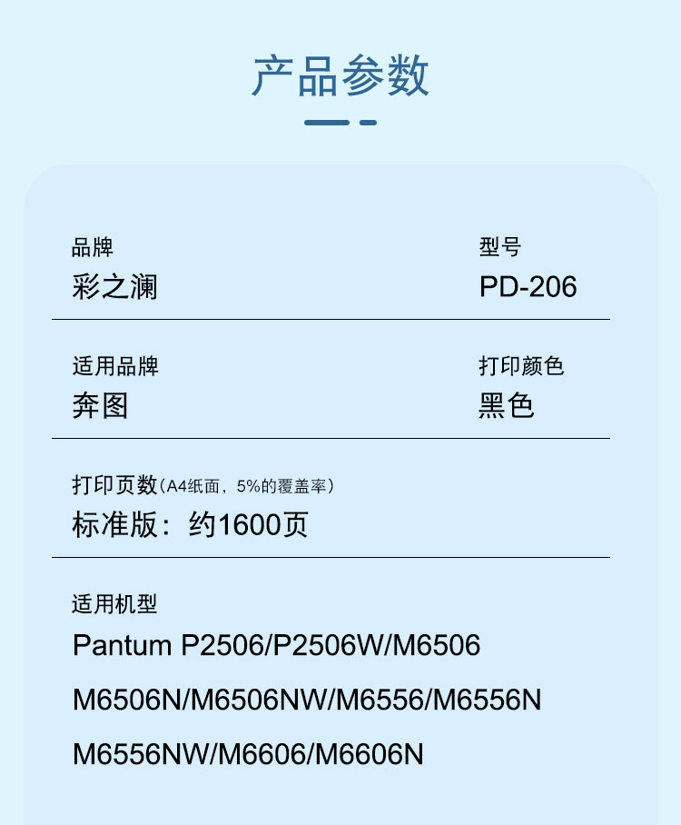 206彩詳情_02.jpg