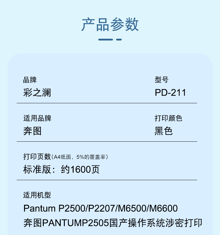 211彩詳情_02.jpg
