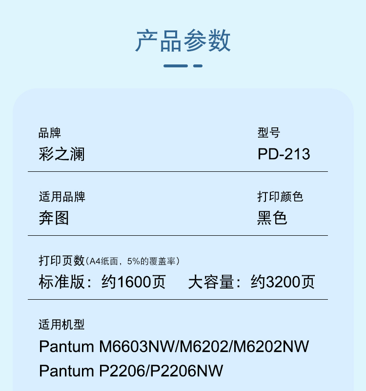 213彩詳情_02.jpg