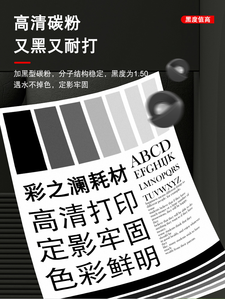 2612碳粉彩詳情_05.jpg