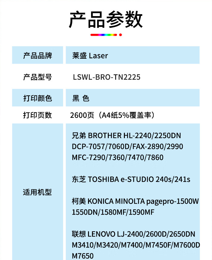 LS2225TNCS.png