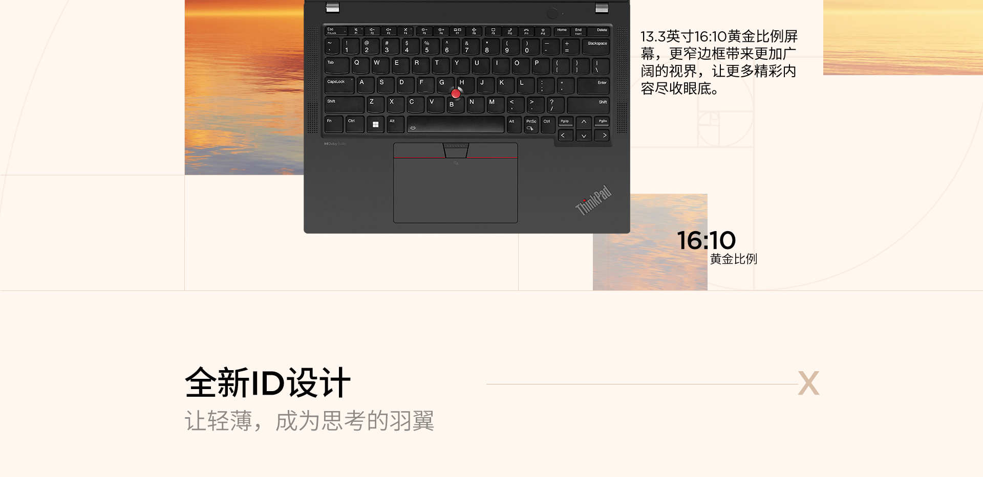 联想thinkpadx1和x13图片