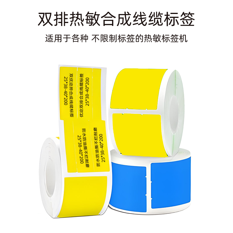 1741143543351026.png 線纜標(biāo)簽800-2.png